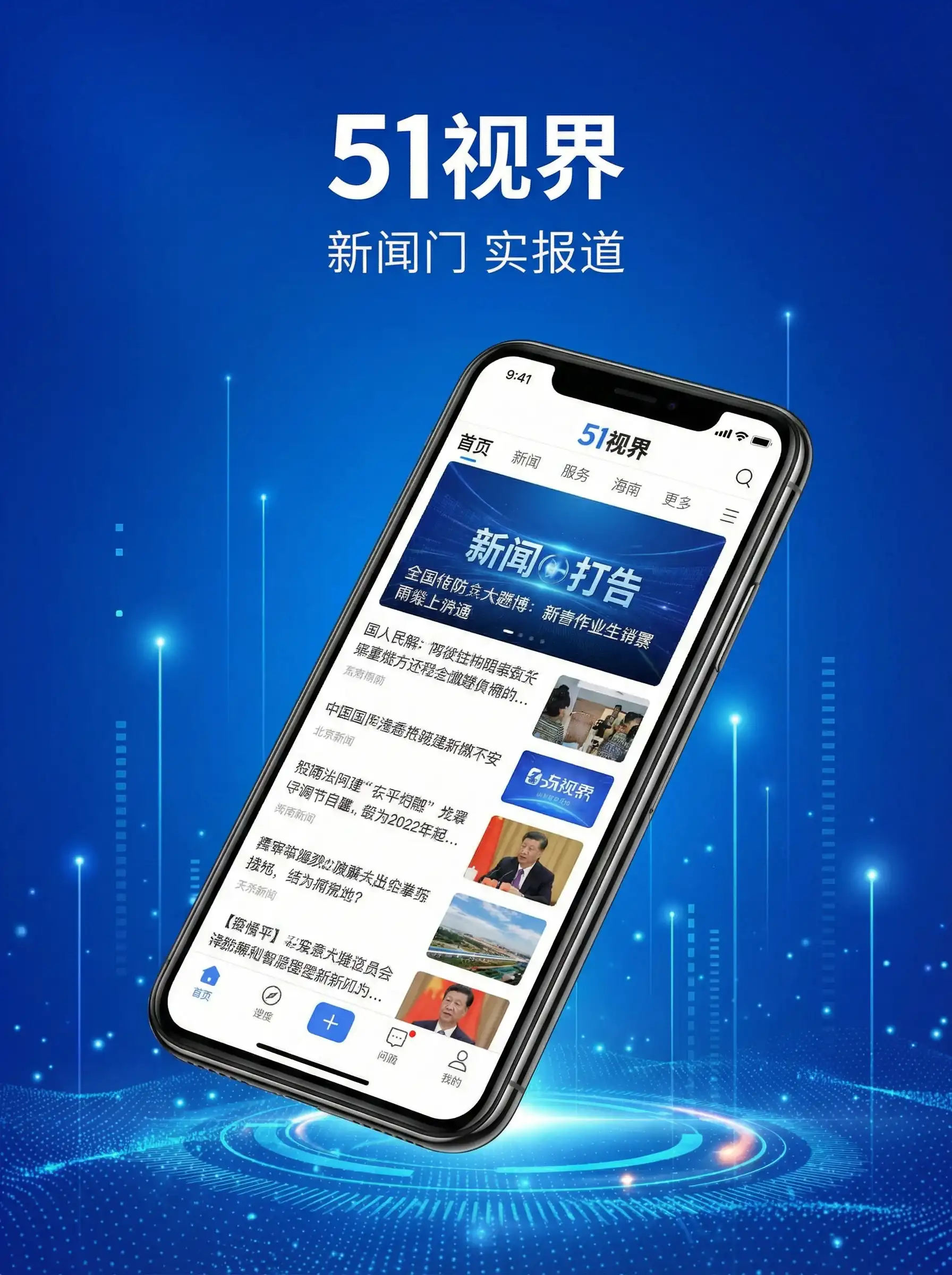 51视界APP手机客户端展示 - 同学的妈妈2中韩双字 移动端